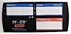 Пленочная панель на стойке передняя 328 АСPX LCD в Бийске